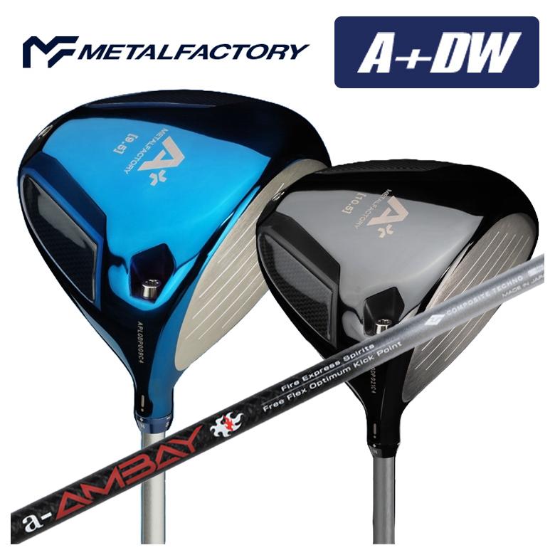 【全品ポイント5倍！5/2 00:00 - 5/6 23:59まで】メタルファクトリー METALFACTORYA+(プラス) DW ドライバーコンポジットテクノ ファイアーエクスプレスSpirits a-AMBAY 赤アンバイ シャフト