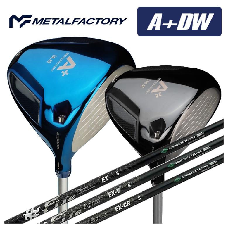 【百貨店大売り出し！全品10倍！ 6/4 20:00 - 6/11 01:59まで】メタルファクトリー METALFACTORYA+(つけ加える) DW ドライバーコンポジットテクノ ファイアー急行列車EX（イーエックス）続きもの立て坑