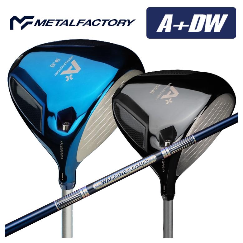 メタルファクトリー METALFACTORY A+(プラス) DW ドライバー グラビティ ワクチンコンポ GR301 DR用シャフト