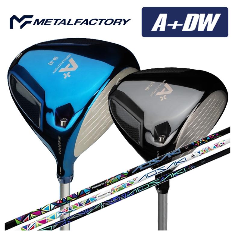 【百貨店大売り出し！全品10倍！ 6/4 20:00 - 6/11 01:59まで】メタルファクトリー METALFACTORYA+(足し加える) DW １番ウッドThreering（スリリング）アオサキ・アケボノ 立て坑
