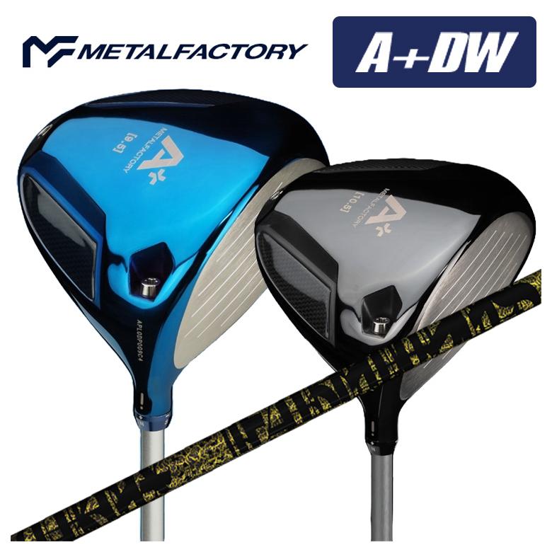 楽天市場】【受注組立】 【ルール適合内高反発仕様】 メタル