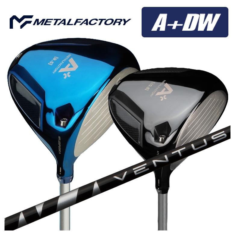 メタルファクトリー METALFACTORY A+(プラス) DW ドライバー 藤倉 フジクラ ヴェンタス VENTUS BLACKシャフト