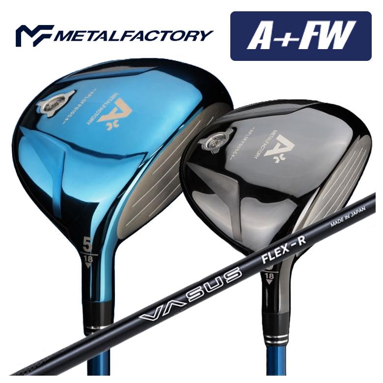 【全品ポイント5倍!4/14 20:00 - 4/17 09:59まで】 【特注カスタムクラブ】メタルファクトリー METALFACTORY A+(プラス)FW フェアウェイウッド クレイジー(CRAZY) VASUS ヴァーサス 67,155円
