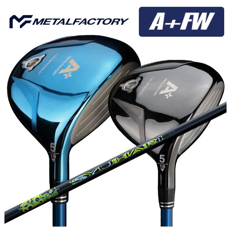 メタルファクトリー METALFACTORYA+(プラス)FW フェアウェイウッドThreering（スリリング）SYUHARI シュハリ フェアウェイウッド用 シャフト