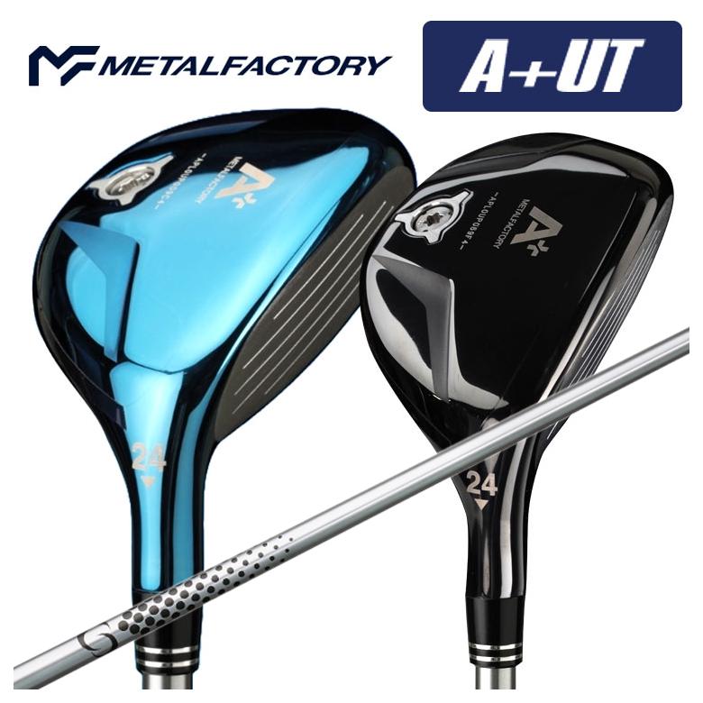 【全品ポイント5倍！4/4 20:00-4/10 1:59まで】 【カスタムクラブ】 メタルファクトリー METALFACTORY A+(プラス)UT ユーティリティ シンカグラファイト LOOP HYBRID シャフト