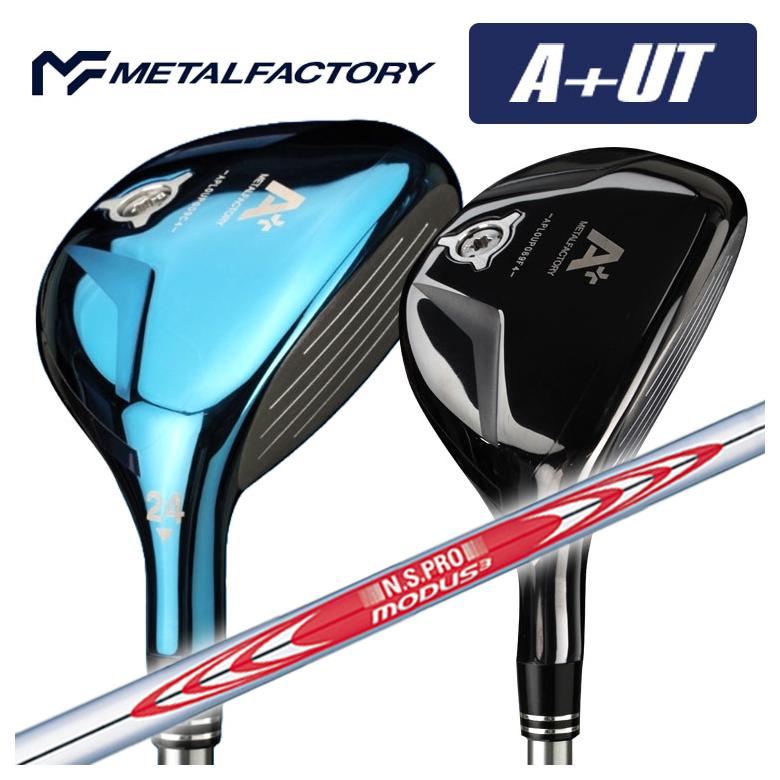 メタルファクトリー　ユーティリティ　2U 17度 楽天市場】【受注組立】 【全番手統一FPセッティング】 メタル