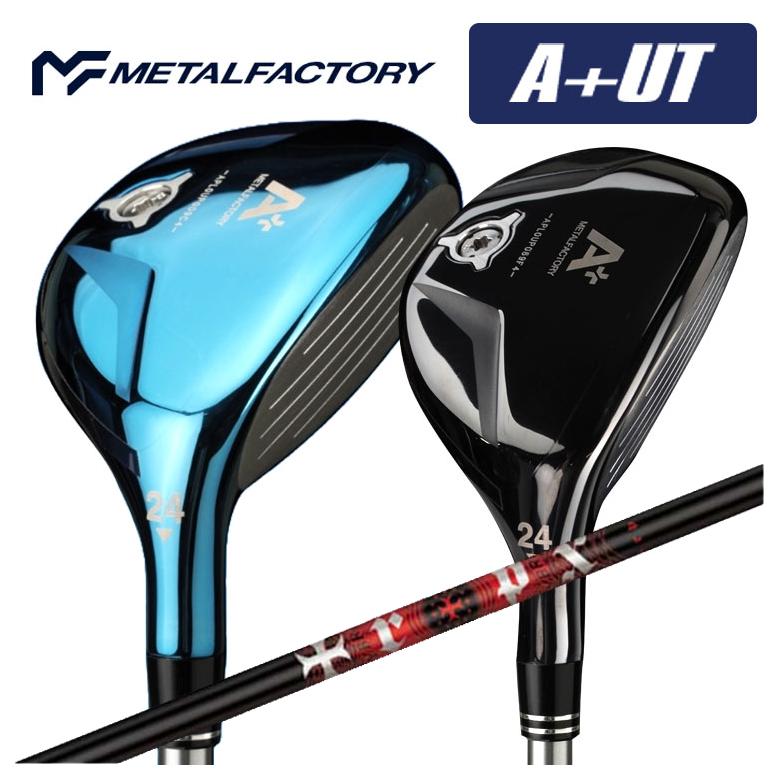 楽天市場】【受注組立】 【全番手統一FPセッティング】 メタル