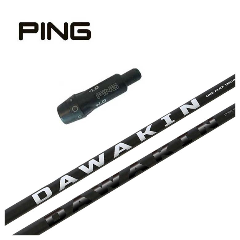 【スリーブ付きシャフト】ピン PING スリーブDAWAKIN(ダワキン) IMPACT(インパクト) ＋D ドライバー用 シャフト