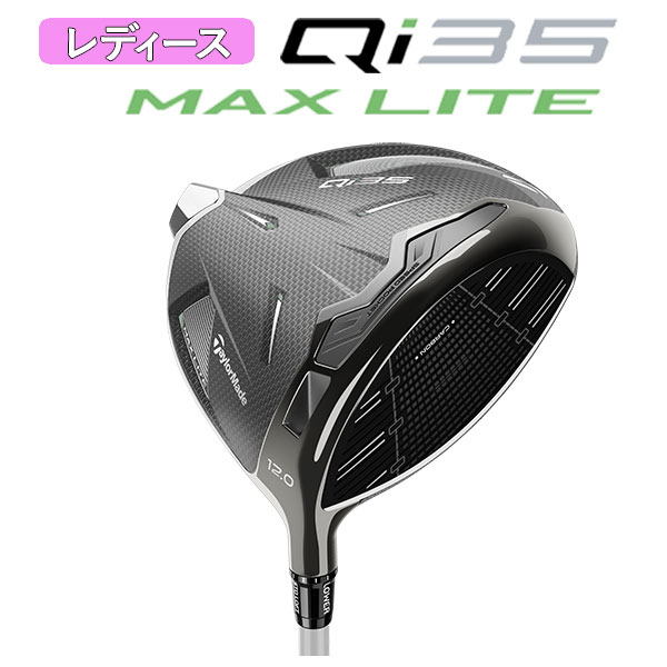 楽天市場】テーラーメイド 2025 Qi35 Max Lite Women's