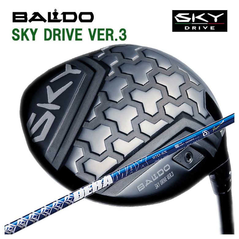 バルド BALDOSKY DRIVE VER.3 スカイドライブ バージョンスリー ドライバーDERAMAX デラマックス青デラ 07Dシリーズ シャフト｜第一ゴルフ　カスタムクラブ専門店