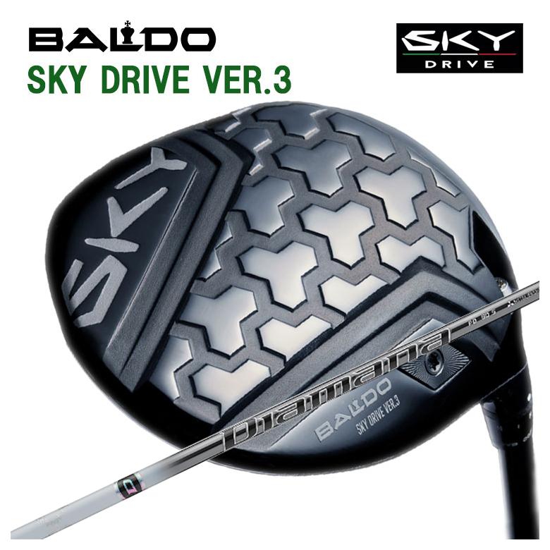 バルド BALDOSKY DRIVE VER.3 天の原運転 変わり種スリー １番ウッド三菱ケミカルディアマナPD 立て坑