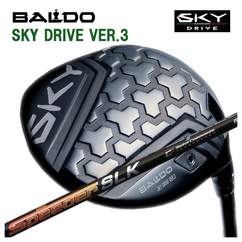 【特注カスタムクラブ】バルド BALDO SKY DRIVE VER.3 スカイドライブ バージョンスリー ドライバー 藤倉 フジクラ スピーダーSLK シャフト