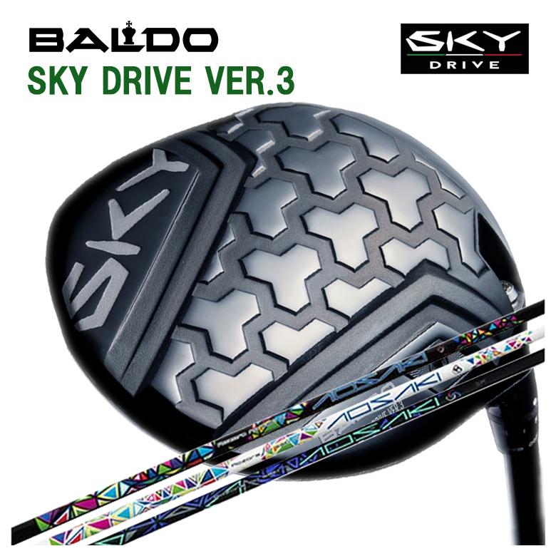【特注カスタムクラブ】バルド BALDO SKY DRIVE VER.3 スカイドライブ バージョンスリー ドライバー Threering（スリリング） アオサキ・アケボノ シャフト