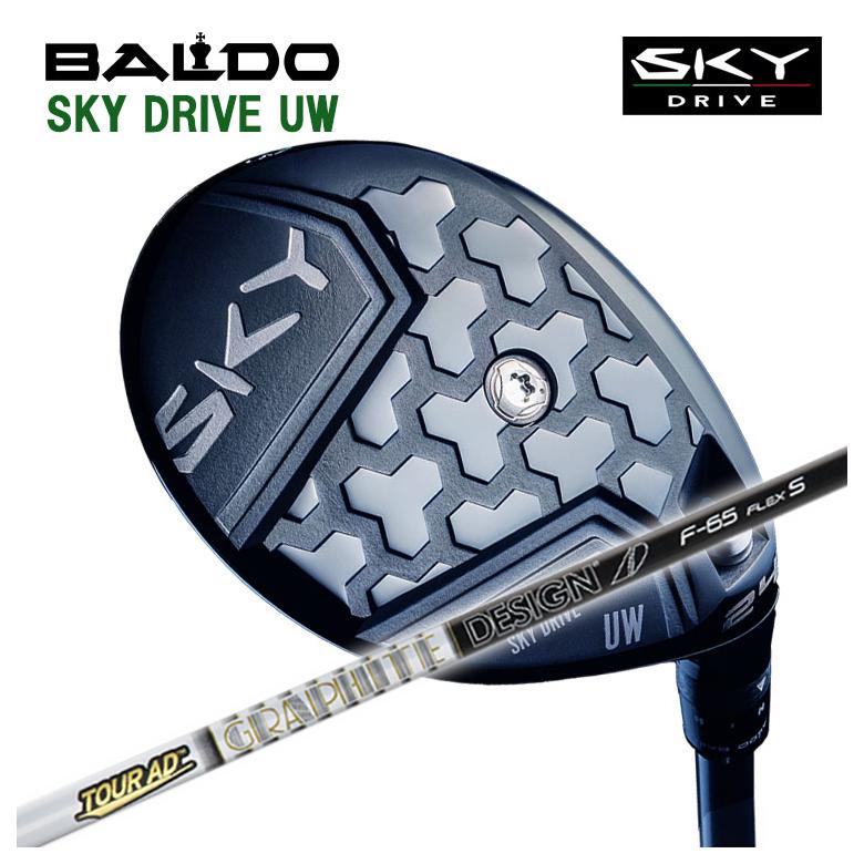 BALDO SKY DRIVE UWバルド スカイドライブ ユーティリティウッドグラファイトデザインツアーAD Fシャフト
