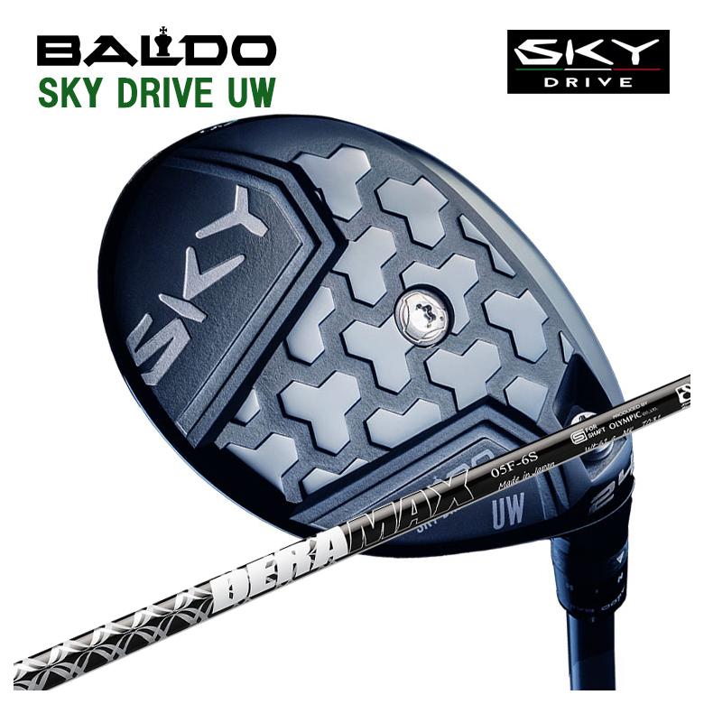 【全品ポイント5倍！4/4 20:00-4/10 1:59まで】 BALDO SKY DRIVE UW バルド スカイドライブ ユーティリティウッド DERAMAX デラマックス 05F フェアウェイ用シャフト