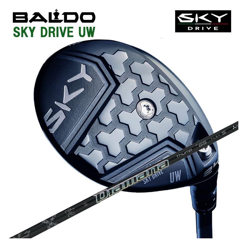 BALDO SKY DRIVE UWバルド スカイドライブ ユーティリティウッド三菱ケミカルディアマナサンプFW シャフト