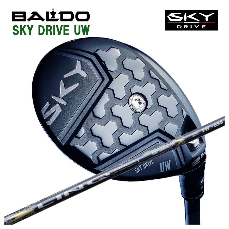 BALDO SKY DRIVE UWバルド スカイドライブ ユーティリティウッドUSTマミヤLIN-Q EX FW (リンク) フェアウェイウッド用 シャフト