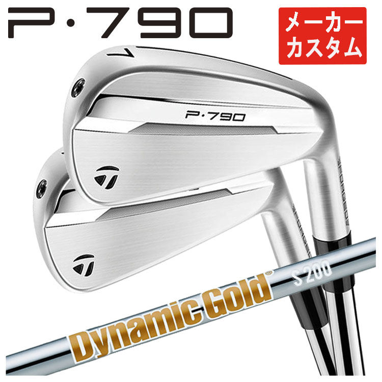 【全品ポイント5倍！4/4 20:00-4/10 1:59まで】 【単品価格・メーカーカスタム】 テーラーメイド P790 アイアン ダイナミックゴールド HT（ヒートトランスファー）シャフト TaylorMade 日本正規品 【本数選択式】