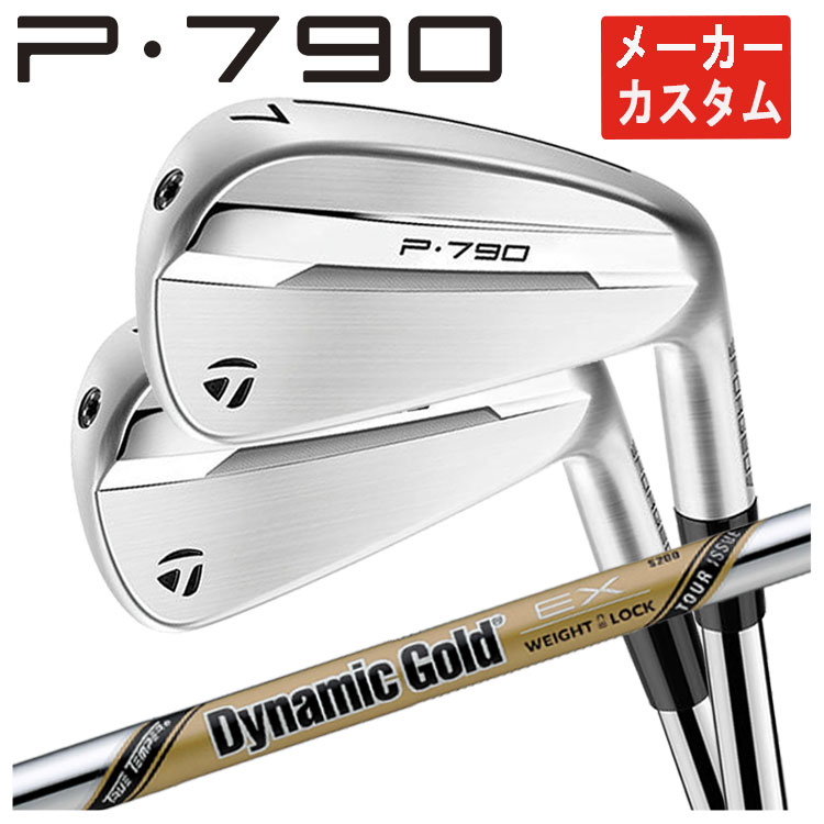 【百貨店大売り出し！全品10倍！ 6/4 20:00 - 6/11 01:59まで】【単品通貨価値・製造会社カスタム】仕立て屋お手伝いさん 2025 P790 アイアンダイナミックゴールド EX ツアーイシュー 矢がらTaylorMade 日本定め事品【本数選りわける式】