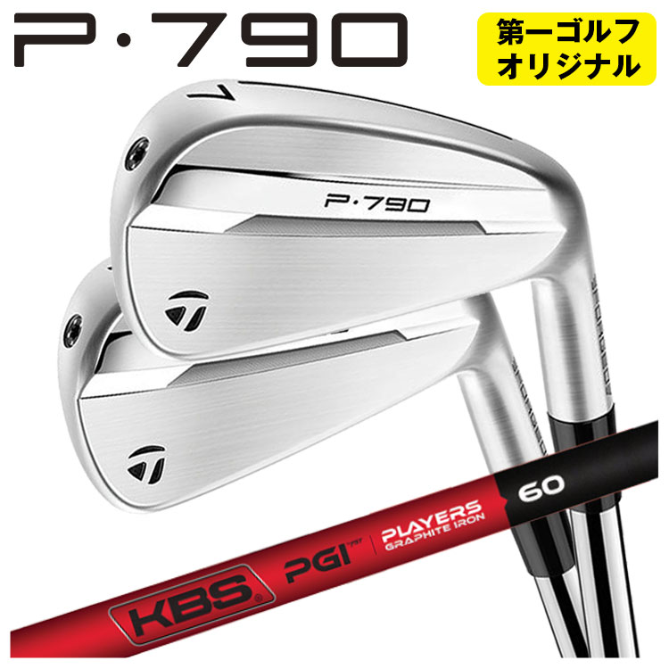 【単品通貨価値】仕立て屋お手伝いさん 2025 P790 アイアンKBS PGI -PLYERS GRAPHITE IRON- 立て坑TaylorMade【本数選りわける式】【第一ゴルフ目あたらしい】