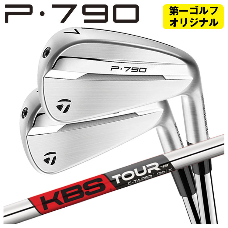 【全品ポイント5倍！7/19 20:00～7/26 1:59】【単品価格】テーラーメイド 2025 P790 アイアンKBS C-TAPER C-テーパー シャフトTaylorMade【本数選択式】【第一ゴルフオリジナル】｜第一ゴルフ　カスタムクラブ専門店
