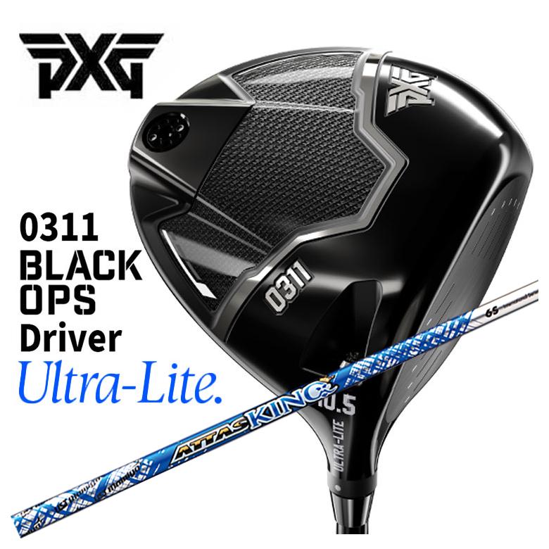 【カスタムクラブ】PXG 0311 Black Ops Ultra Lite ブラックオプス ウルトラライト ドライバー USTマミヤ アッタスキング ATTAS KING（13代目） シャフト