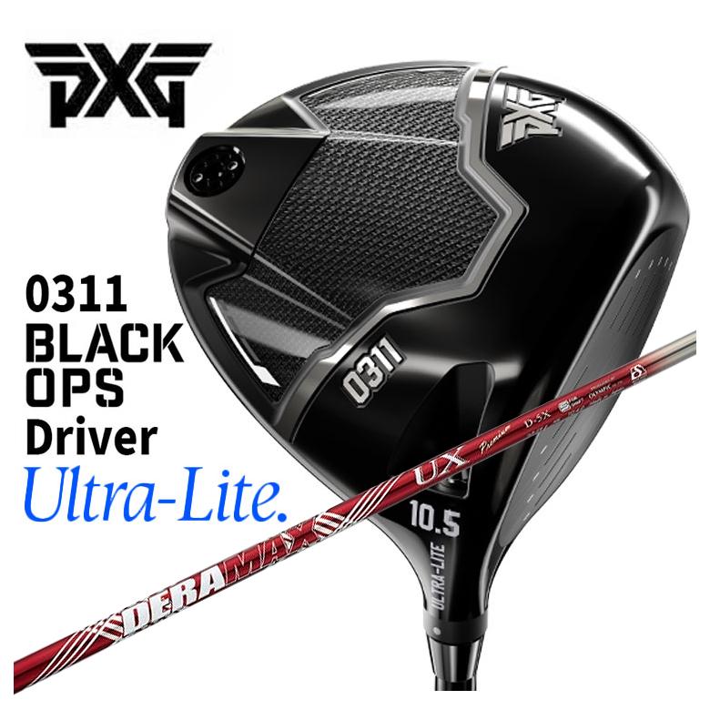 【カスタムクラブ】PXG 0311 Black Ops Ultra Lite ブラックオプス ウルトラライト ドライバー DERAMAX デラマックス 赤デラUX プレミアムシリーズ シャフト