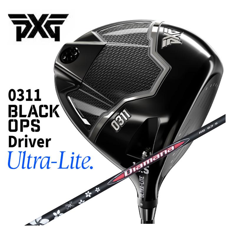 【カスタムクラブ】PXG 0311 Black Ops Ultra Lite ブラックオプス ウルトラライト ドライバー 三菱ケミカル Diamana RB ディアマナ RB シャフト