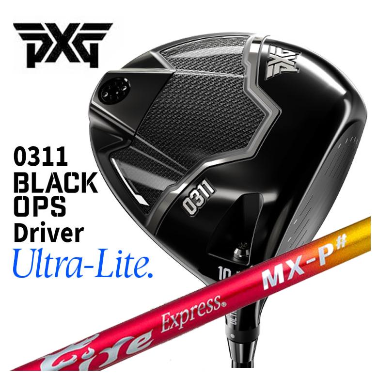 【全品ポイント5倍！5/2 00:00 - 5/6 23:59まで】【カスタムクラブ】PXG 0311 Black Ops Ultra Liteブラックオプス ウルトラライト ドライバーコンポジットテクノファイアーエクスプレスMX-P# シャフト