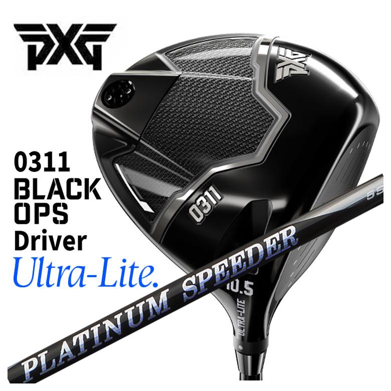【カスタムクラブ】PXG 0311 Black Ops Ultra Lite ブラックオプス ウルトラライト ドライバー 藤倉 ジュエルライン プラチナム スピーダー(PLATINUM Speeder)シャフト