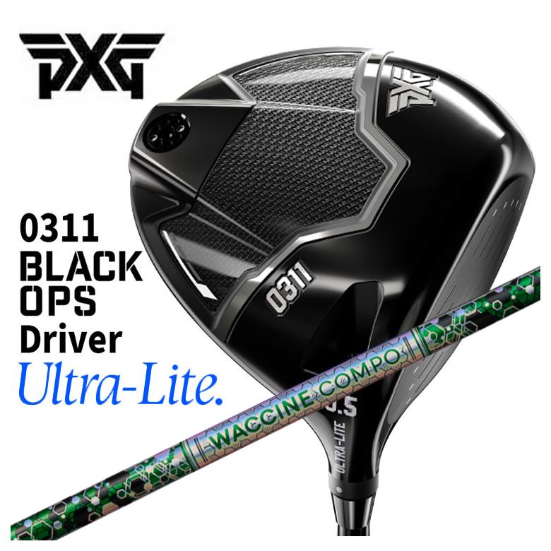 【全品ポイント5倍！4/4 20:00-4/10 1:59まで】 【カスタムクラブ】PXG 0311 Black Ops Ultra Lite ブラックオプス ウルトラライト ドライバー グラビティ ワクチンコンポ GR401 DR用シャフト