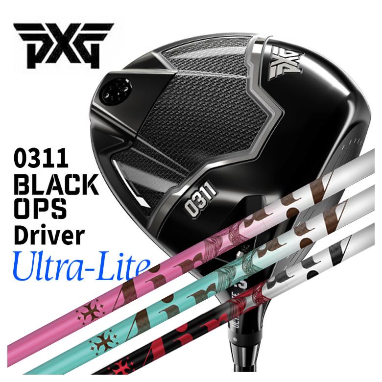 【カスタムクラブ】PXG 0311 Black Ops Ultra Lite ブラックオプス ウルトラライト ドライバー TRPX The AIR Light ジ エアー ライト シャフト