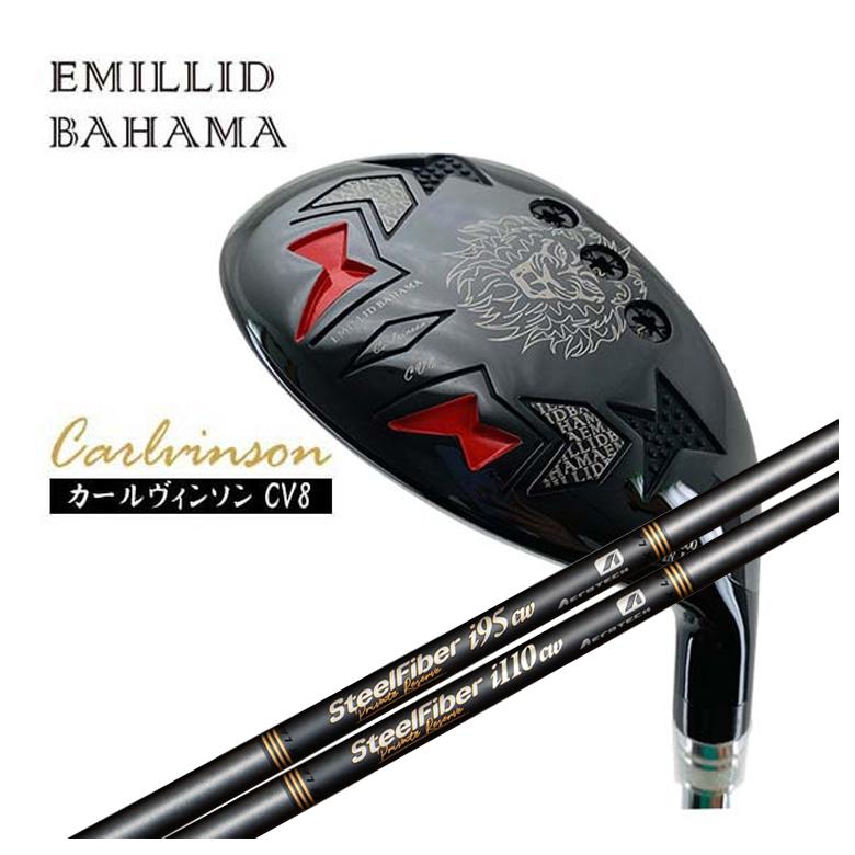 【尖んがり引きあげる！全品5倍！5/9 20:00-5/16 01:59まで】【特注カスタム野球クラブ】エミリッドバハマカールヴィンソン CV-8 ユーティリティスチールファイバー iつづき物 Private Reserve(個人的取って置く) 立て坑 ユーティリティ-メンズクラブ-ゴルフ