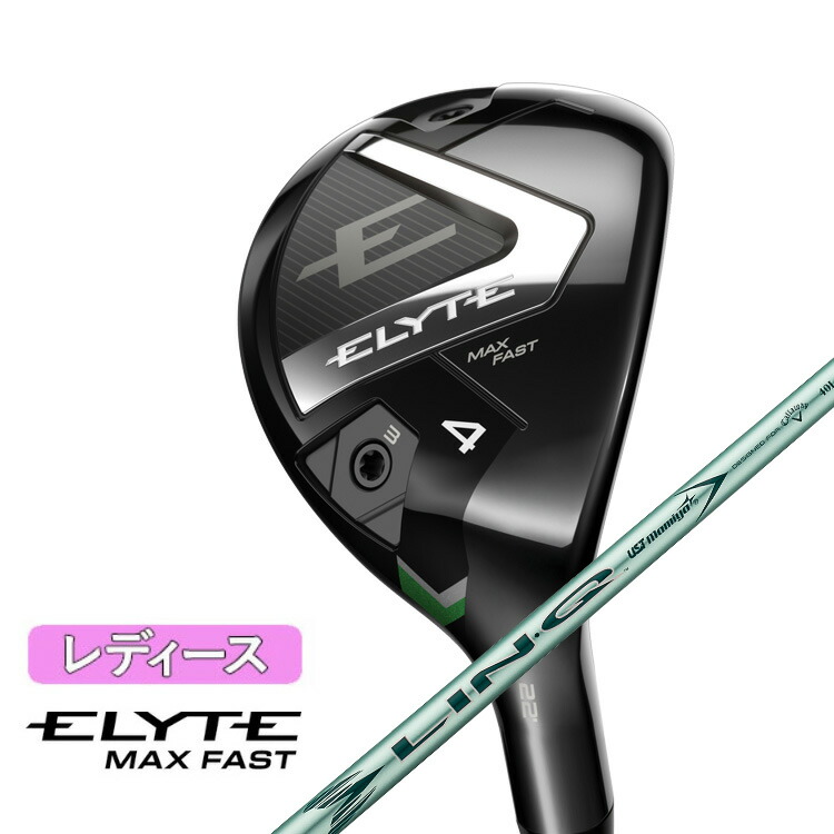 超美品キャロウェイ エリート マックスファスト レディース ユーティリティ 4H キャロウェイ（CALLAWAY）（レディース）エリート ELYTE MAX