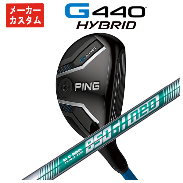 【百貨店大売り出し！全品10倍！ 6/4 20:00 - 6/11 01:59まで】【製造業者カスタム】PING G440 変わり種N.S.PRO 850GH NEO 立て坑日本置き目品