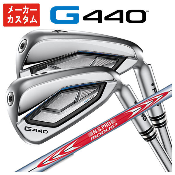 【全品ポイント5倍!7/19 20:00~7/26 1:59】【1本から購入可能・メーカーカスタム】PING G440 アイアンN.S.PRO モーダス3 Tour 120 シャフト日本正規品|第一ゴルフ カスタムクラブ専門店