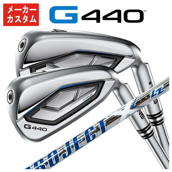 1本から買いもとめる能力のある・製造業者カスタム】PING G440 アイアントゥルーテンパー 事業計画X LZ 立て坑日本置き目品
