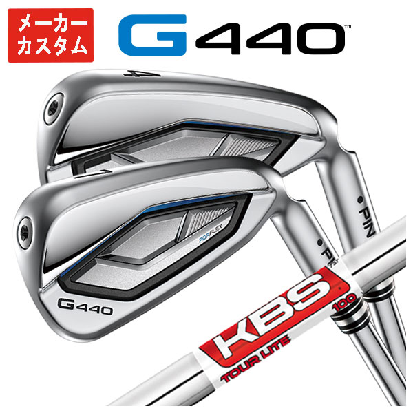 【1本から購入可能・メーカーカスタム】 PING G440 アイアン KBS TOUR LITE ツアーライト シャフト 日本正規品