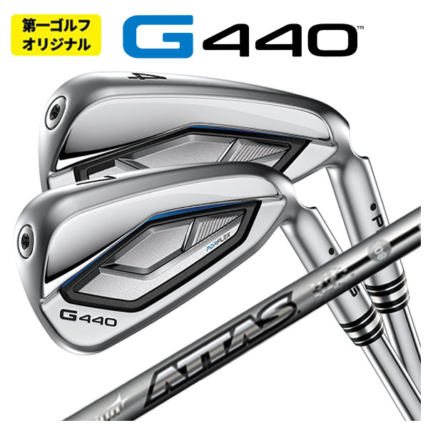 【1本から購入可能・第一ゴルフカスタム】 PING G440 アイアン USTマミヤ アッタスアイアン ATTAS IRON シャフト ピン G440 アイアン