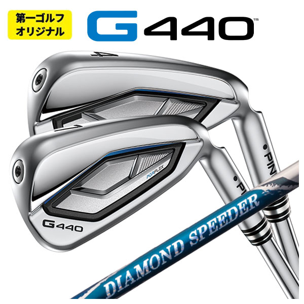 【百貨店大売り出し！全品10倍！ 6/4 20:00 - 6/11 01:59まで】【1本から買いもとめる能力のある・第一ゴルフカスタム】PING G440 アイアン藤倉 ジュエル伝達ルート 金剛石 スピーダー アイアン用立て坑いの一番 G440 アイアン