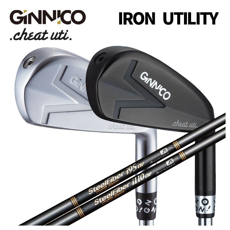 【全品ポイント5倍!7/19 20:00~7/26 1:59】GINNICO ジニコIRON UTILITY アイアン型ユーティリティ スチールファイバー iシリーズ Private Reserve(プライベートリザーブ) シャフト|第一ゴルフ カスタムクラブ専門店