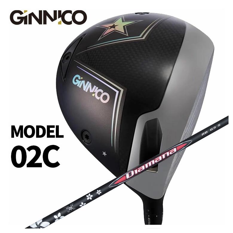 【特注カスタムクラブ】GINNICO ジニコ MODEL02C ドライバー 【One Star★】【Two Star★★】 三菱ケミカル Diamana ディアマナ RB シャフト