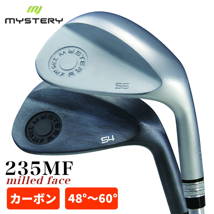【全品ポイント5倍!4/14 20:00 - 4/17 09:59まで】 【カーボンシャフト】ミステリー 235MF ウェッジ mistery 48°～60° 黒染め / ホワイトクロムメッキ