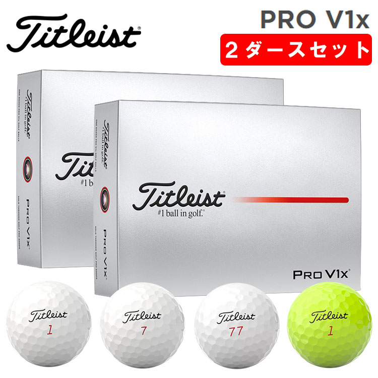 楽天市場】タイトリスト プロ V1x ゴルフボールTitleist Pro V1x