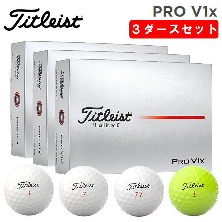G*!様 Titleist Pro V1 ゴルフボール 3ダースセット 楽天市場】【3ダースセット】 タイトリスト プロ V1 ゴルフ