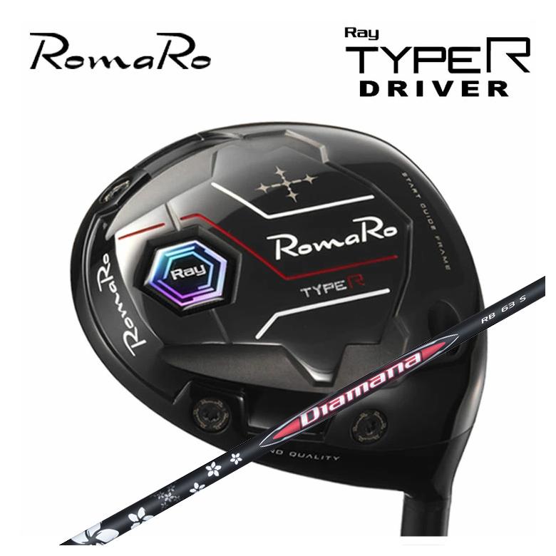 ロマロ ROMARO Ray タイプR（TYPE R）ドライバー 三菱ケミカル Diamana ディアマナ RB シャフト 81,675円