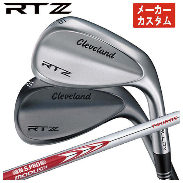 【全品ポイント5倍！4/4 20:00-4/10 1:59まで】 【メーカーカスタム】 クリーブランド RTZ ウエッジ N.S.PRO モーダス3 TOUR 115 シャフト Cleveland RTZ 18,722円