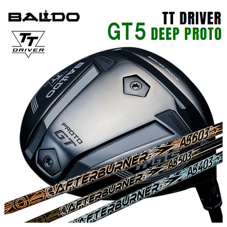 【カスタムクラブ】 バルド BALDO TT ドライバー GT5 DEEP (ディープ) PROTO TRPX アフターバーナー AFTERBURNER AB403/AB503/AB603 シャフト