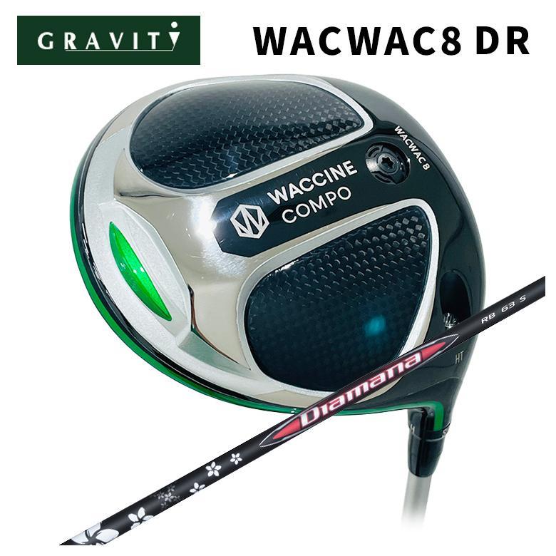 【全品ポイント5倍!7/19 20:00~7/26 1:59】GRAVITY ワクチンコンポWACWAC-8 ドライバー三菱ケミカル Diamana ディアマナ RB シャフト|第一ゴルフ カスタムクラブ専門店