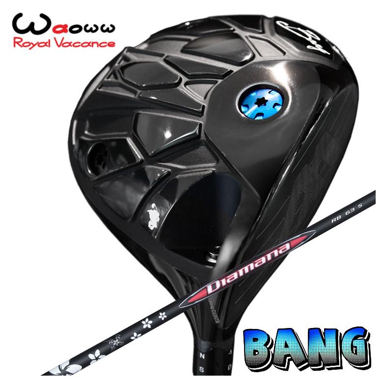 【百貨店大売り出し！全品10倍！ 6/4 20:00 - 6/11 01:59まで】Waoww（ワオ） Bang（ヴァン）１番ウッド三菱ケミカル Diamana ディアマナ RB 立て坑